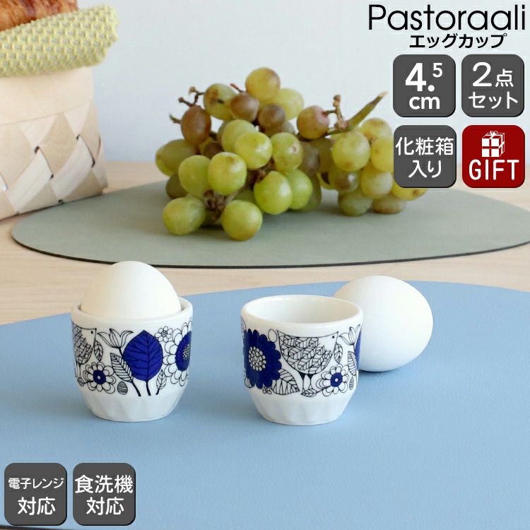 アラビア（ARABIA） パストラーリ/Pastoraali ミニカップ 2個セット