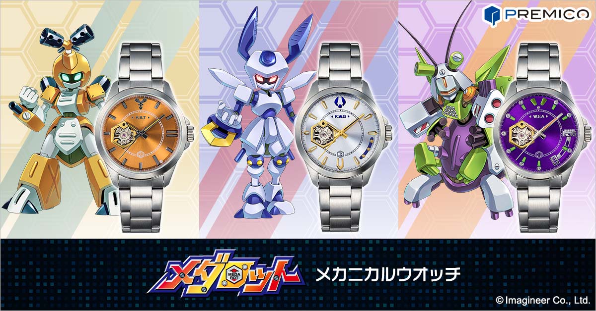 メダロット メカニカルウオッチ／プレミアムキャラクターグッズ通販