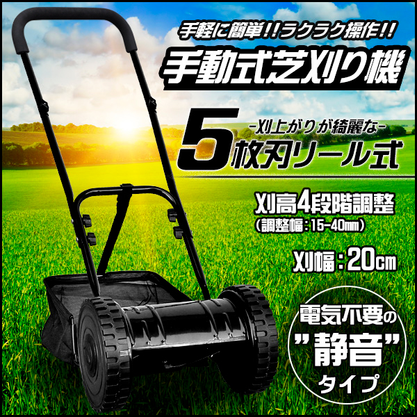 手動式芝刈り機 ラク刈るPRO | 製品情報 | 株式会社威風堂