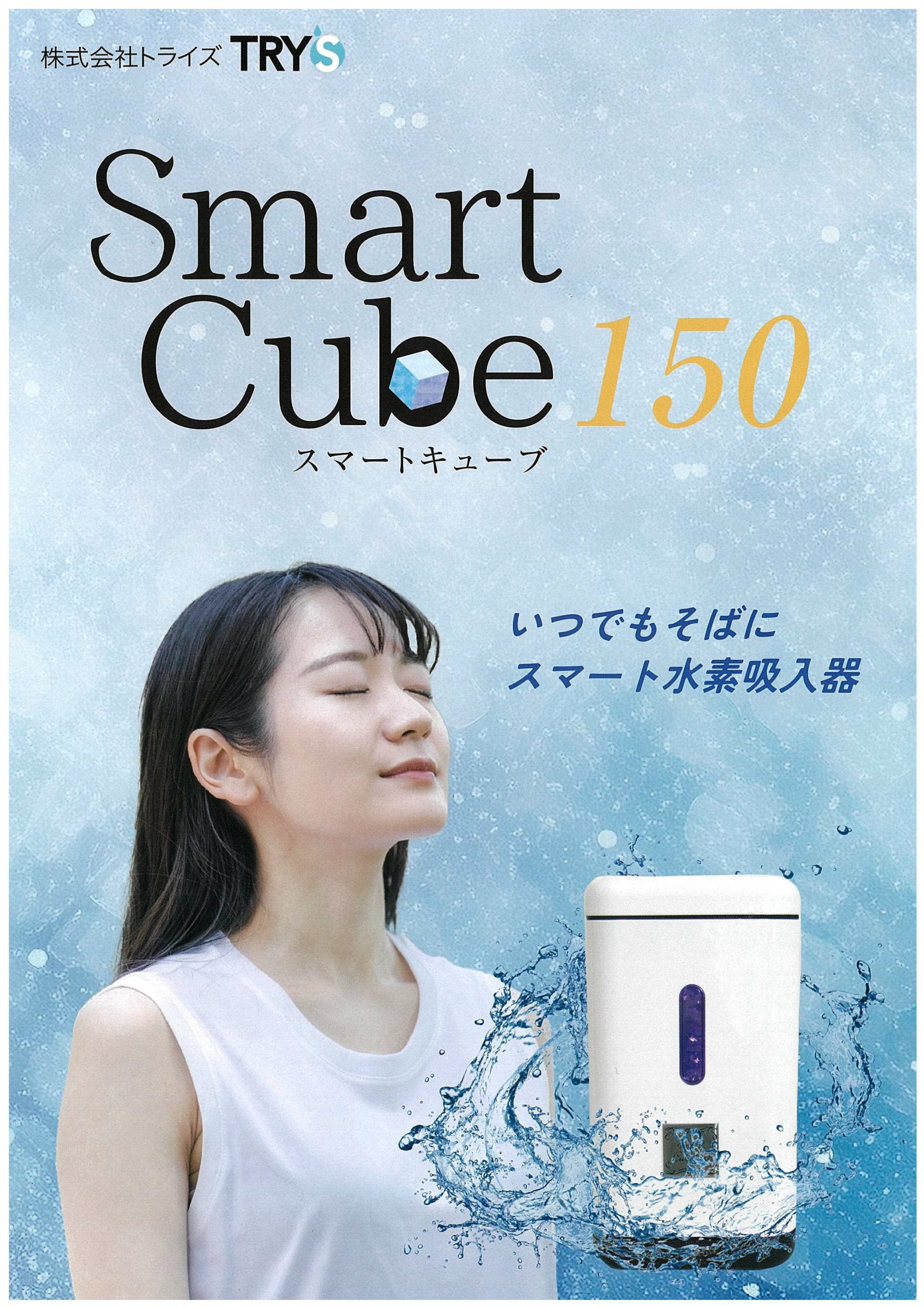 ハイケア水素吸入セット（水素ポッド10L＋インヘラー） ハイケア水素