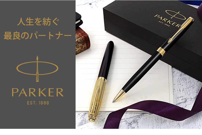 パーカー(PARKER) ボールペン 万年筆 多機能ペン 5th 消耗品 通信販売