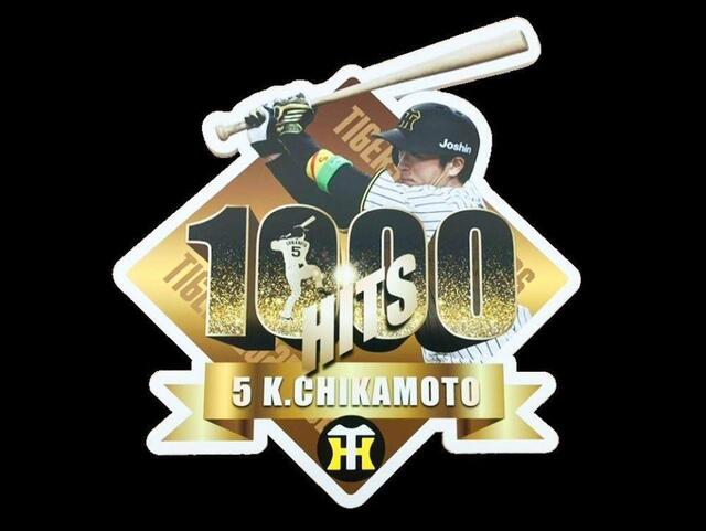 阪神タイガース 近本 通算1,000本安打記念フォト直筆サイン 阪神 近本1000