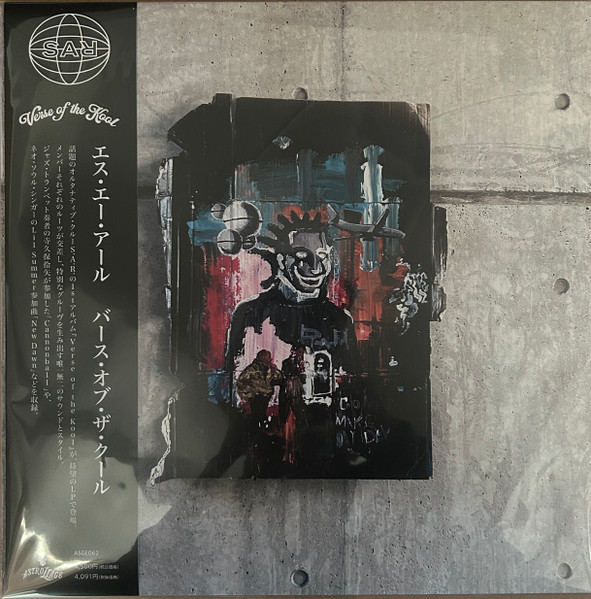 S.A.R. – Verse Of The Kool – Vinyl (LP, Album, Limited Edition