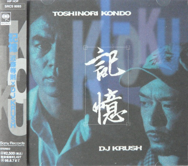 Toshinori Kondo X DJ Krush – 記憶 Ki-Oku | Releases | Discogs
