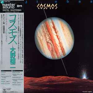 大野雄二&ギャラクシー – キャプテンフューチャー 音楽集 – Vinyl (LP