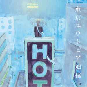 Lamp – 恋人へ – CD (Album), 2004 [r9556489] | Discogs