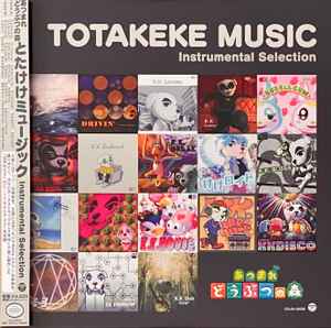 Totakeke – あつまれ どうぶつの森 とたけけミュージック = Animal