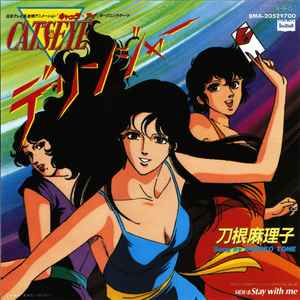 当山ひとみ, Oren Waters – Saint Seiya - You Are My Reason To Be
