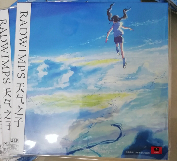 Radwimps – 天気の子 – 2 x Vinyl (LP, Album, Reissue), 2021