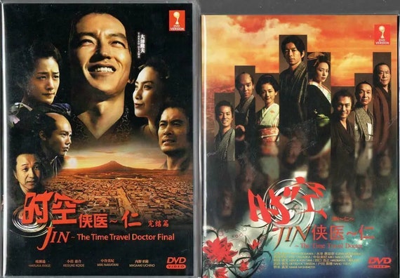 JIN-仁- BD-BOX〈7枚組〉・JIN-仁-完結編BD-BOX〈7枚組〉