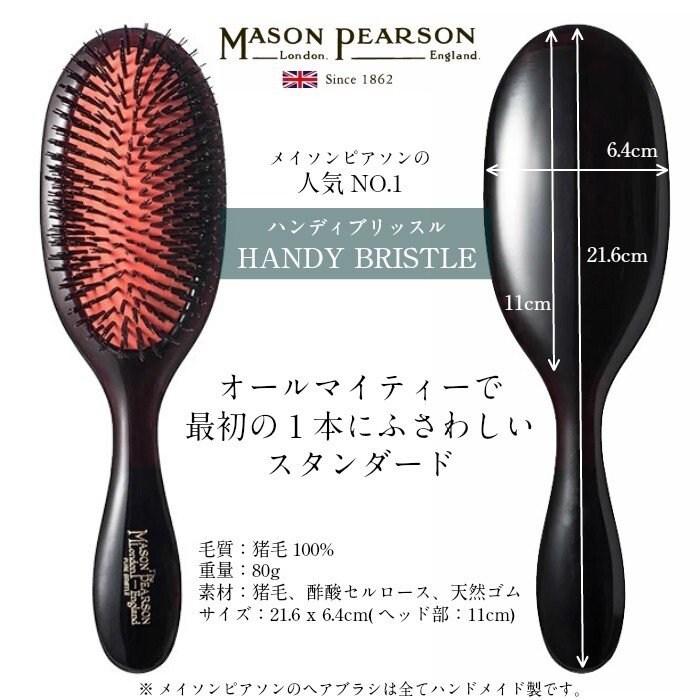 MASON PEARSON HANDY BRISTLE PINK Comes with cleaning brush from
