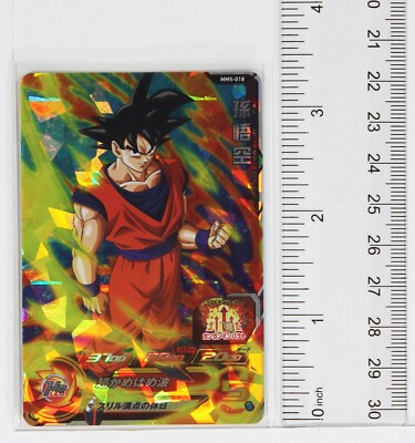 PSA10】MM5-018 DA 孫悟空 PSA10 2024 SDBH MM5-018 DA孫悟空 PSA 10