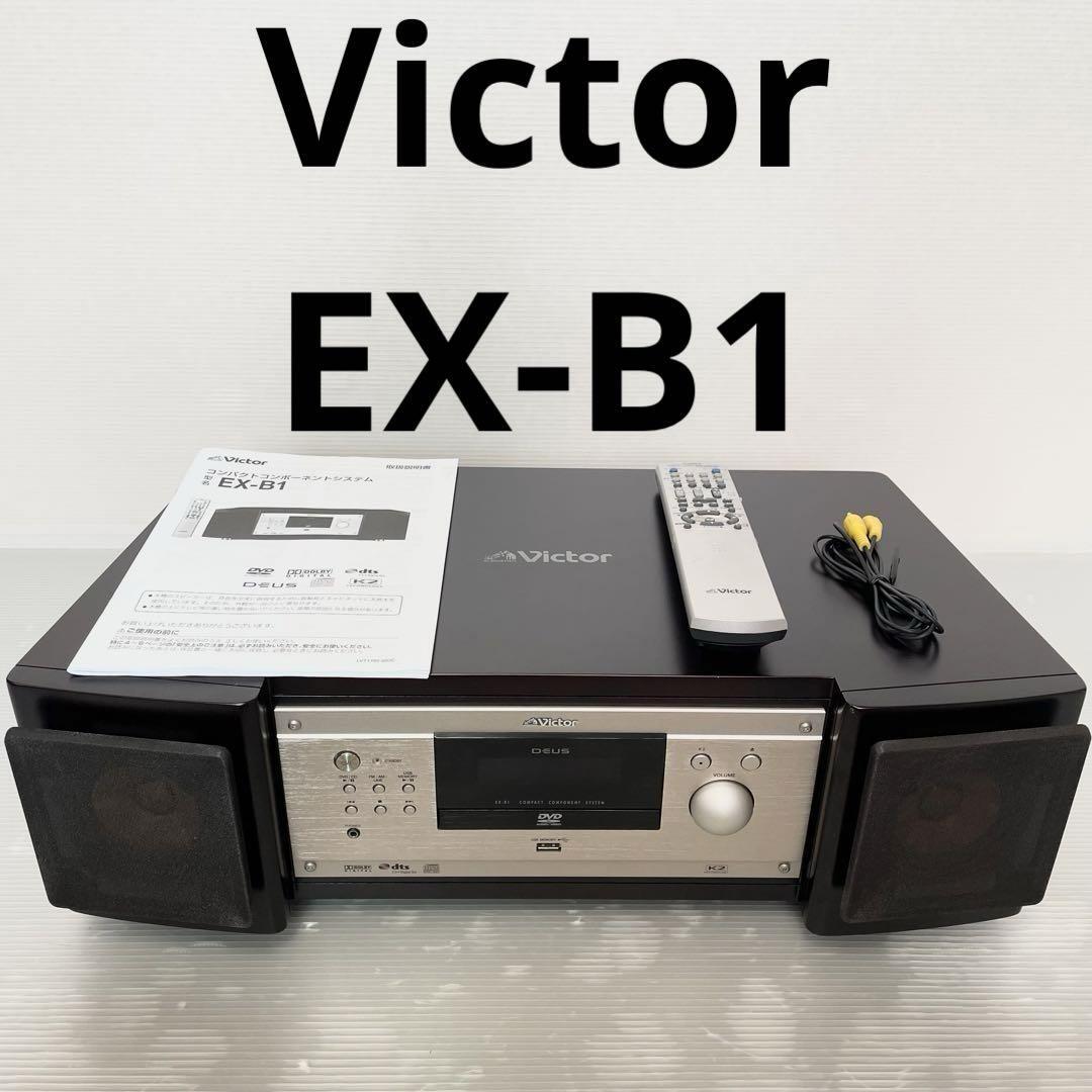 未使用 Victor JVC EX-B1 コンパクトコンポーネントシステム