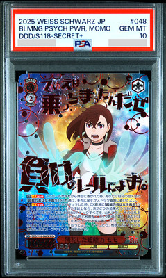 ヴァイスシュヴァルツ ダンダダン クリティカルヒット！！！ モモ SP