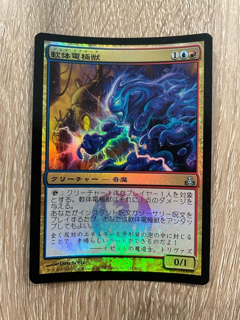 mtg ウロボロイド 日本語 foil 3枚セット ウロボロイド 日本語3枚