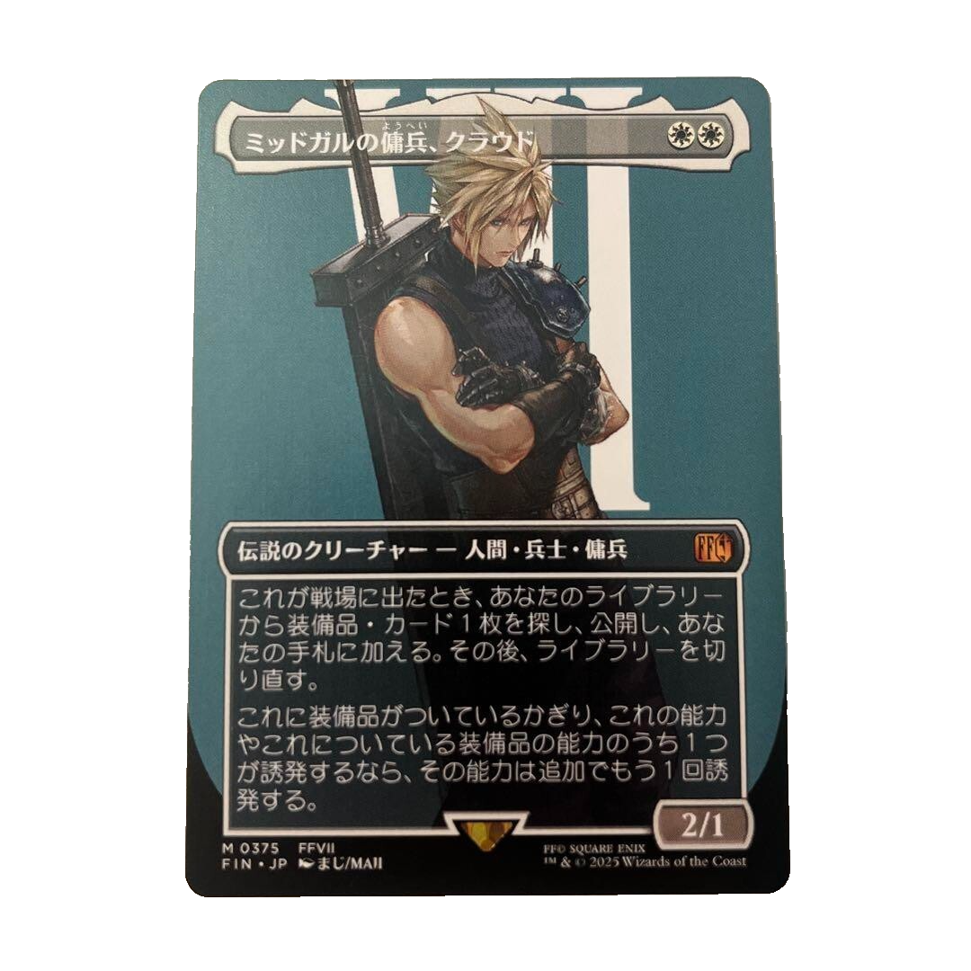 ミッドガルの傭兵、クラウド MTG スポットライト プロモ MTG