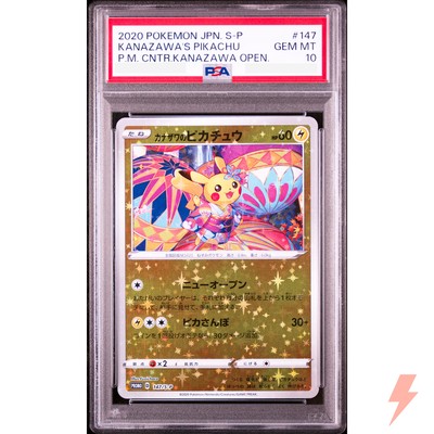 カナザワのピカチュウ #147【PSA10】 カナザワのピカチュウ #147