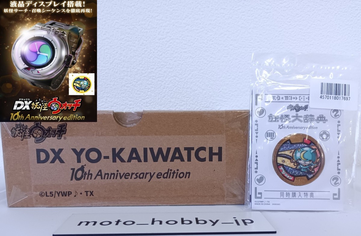 NEW Bandai Yo-kai Watch DX Yo-kai Watch 10th Anniversary Edition w