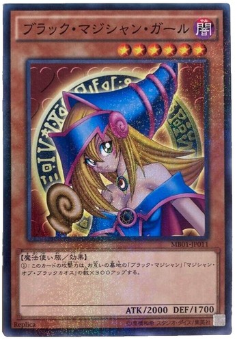 🔥 PSA 8 - Dark Magician Girl MFC-000 1st Ed. 🔥Secret Rare Yugioh
