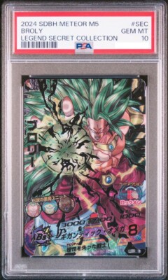 ブロリー H8-SEC H8-SEC ブロリー 伝説の悪魔ユニット | DBH日和