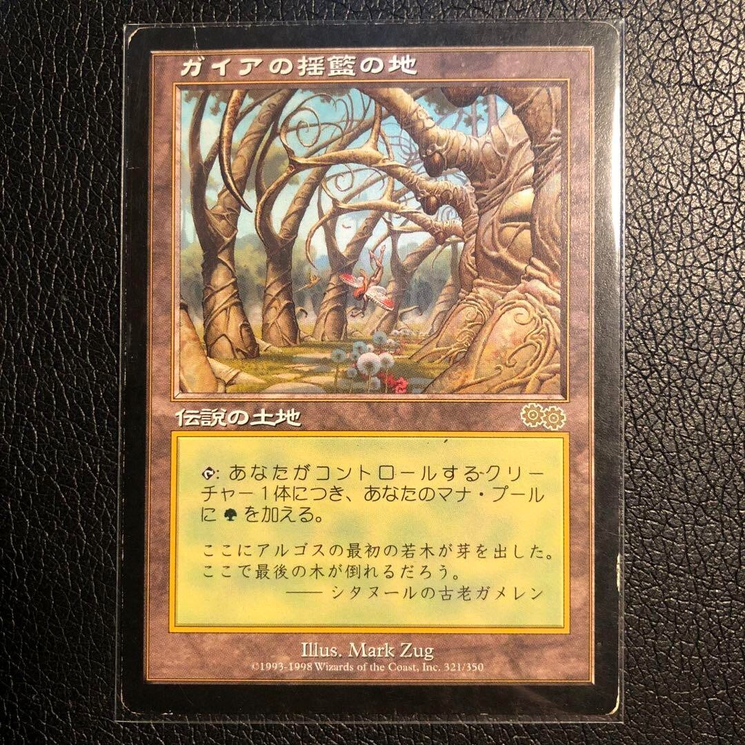 MTG ガイアの揺籃の地 厳かなモノリス×2 日本語 MTG ガイアの揺籃の地