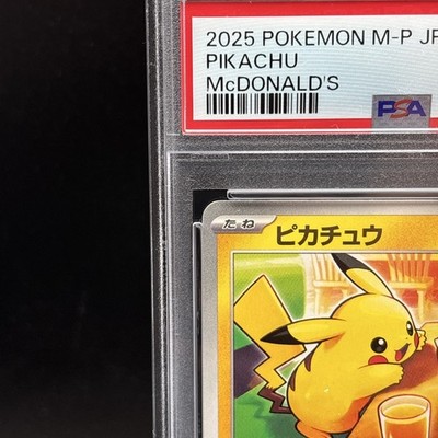 ピカチュウ 2025年 McDonald's PSA10 3連番 PSA 10 Pikachu 020/M-P