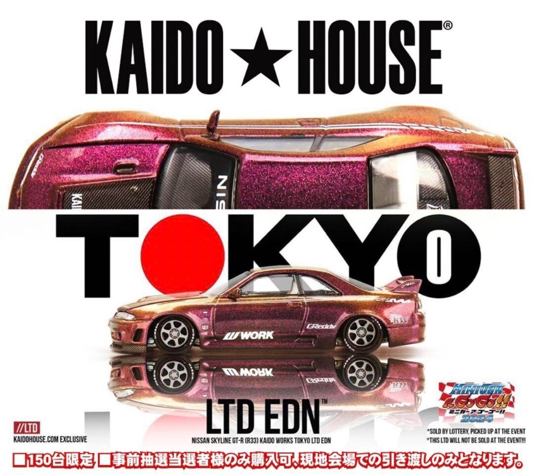 街道ハウス スカイラインR33 オートサロン2025 Kaido house 東京オート
