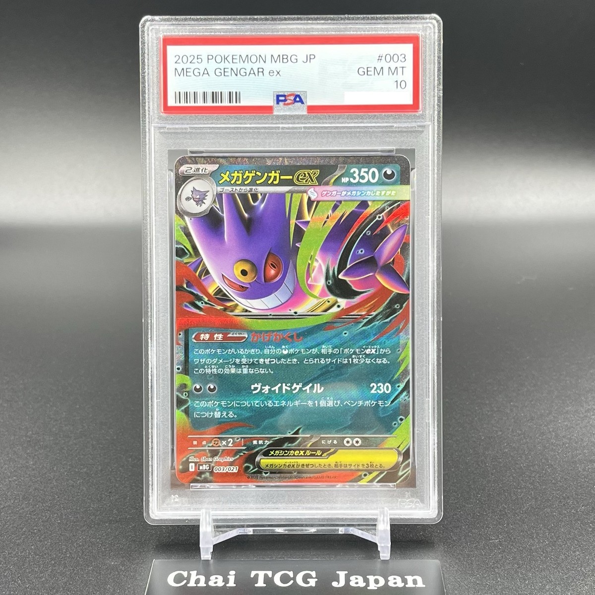 PSA 10 MEGA Gengar ex 003/021 Starter Set MBG Pokemon Card