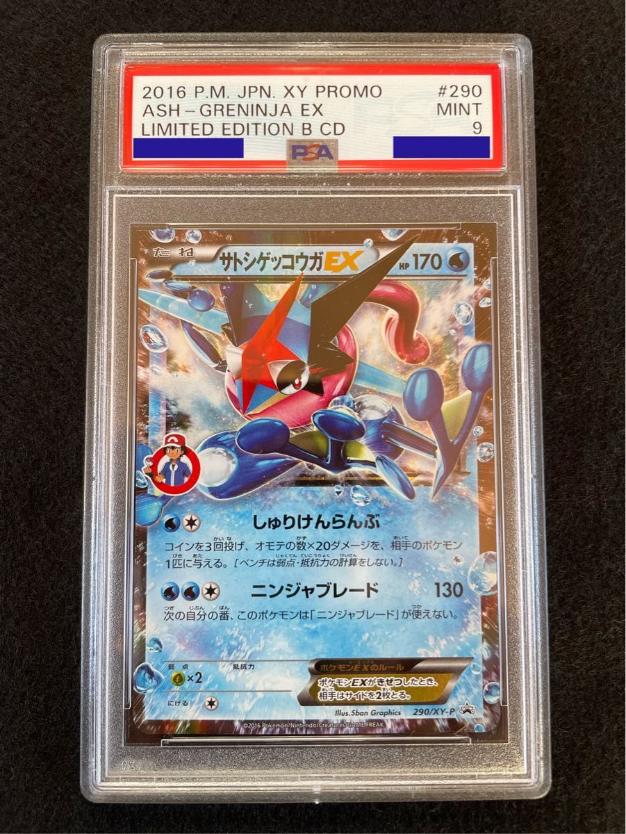 PSA 9 Ash Greninja EX 290/XY-P Holo Promo Pokémon Card - Single
