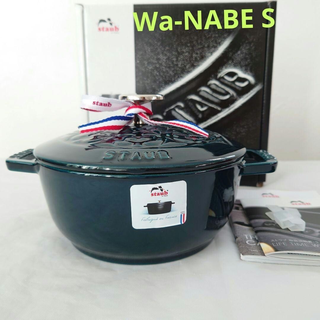 Staub WaNABE Wa-NABE S 16cm Lily La mer 1.1L IH compatible Free