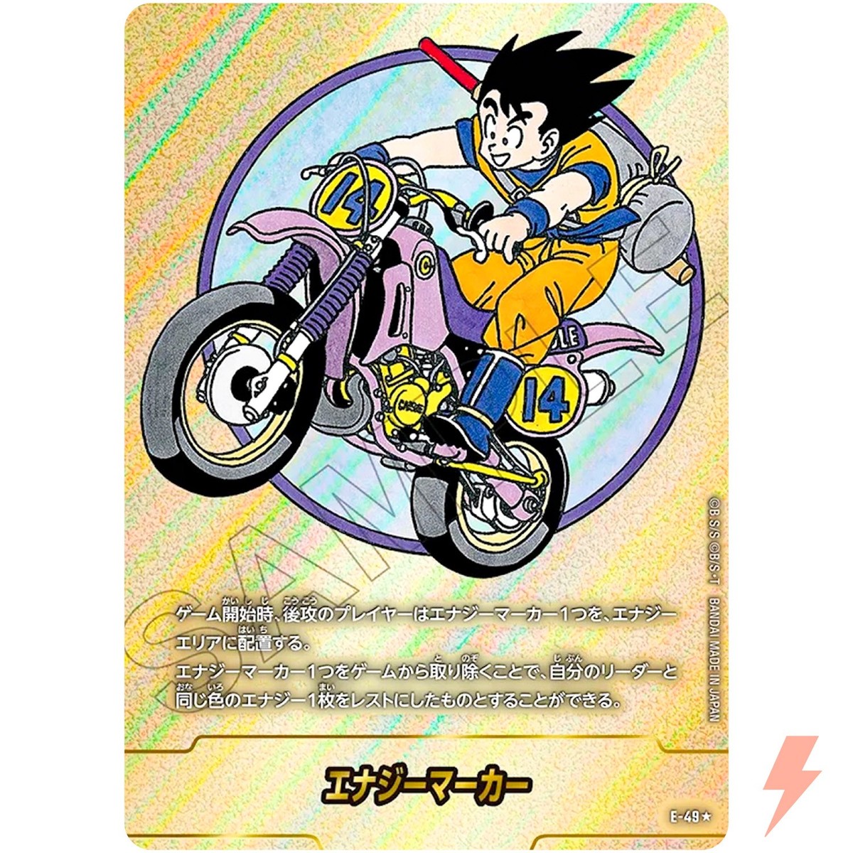 ドラゴンボールカード エナジーマーカー金39｜ドラゴンボール