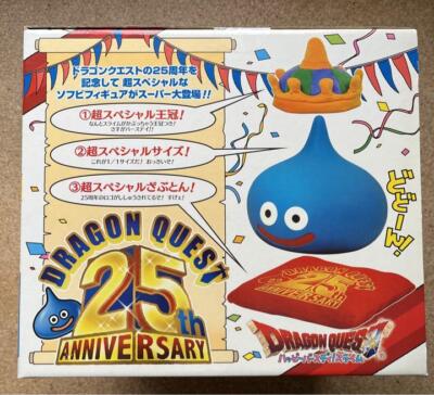 Powerページ ドラクエ 25周年 ハッピーバースデー!スライム