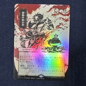Japanese Alternate Art Demonic Tutor | eBay