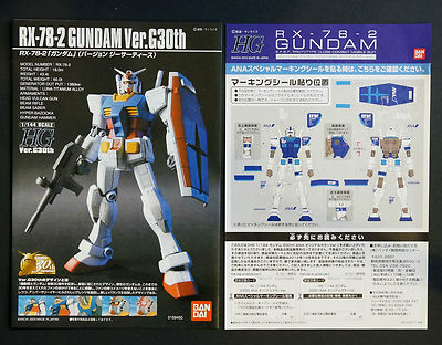 BANDAI HG 1/144 RX-78-2 Gundam G30th ANA original color limited