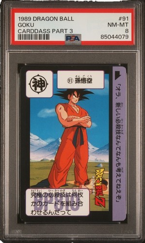 スーパードラゴンボールヒーローズ mm5-018 da 孫悟空 psa10 PSA10