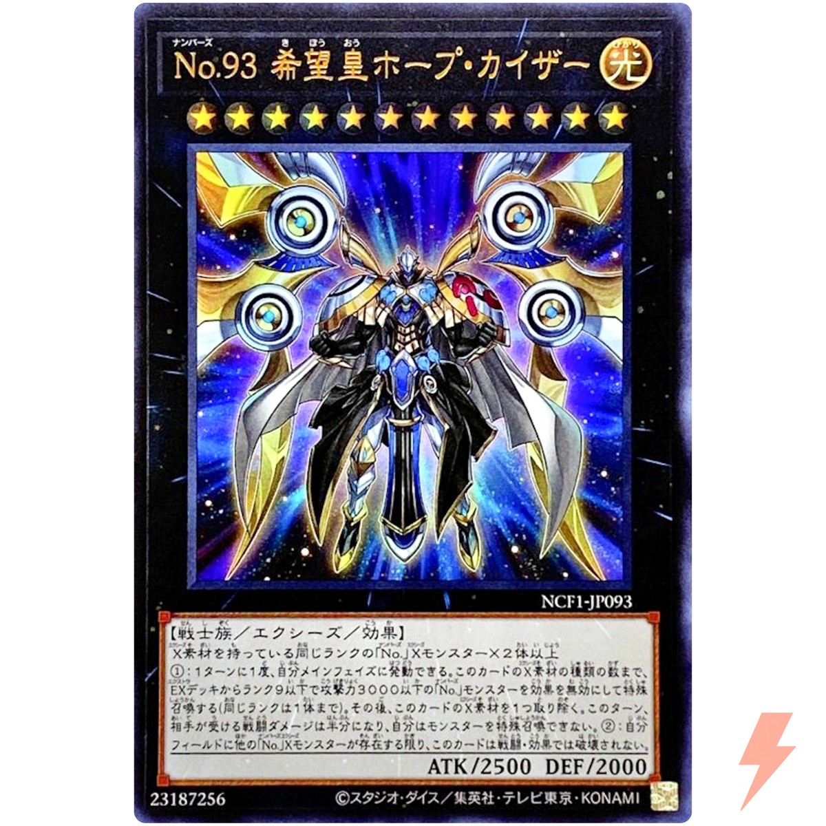 Number 93: Utopia Kaiser - Ultra Rare NCF1-JP093 - YuGiOh Japanese