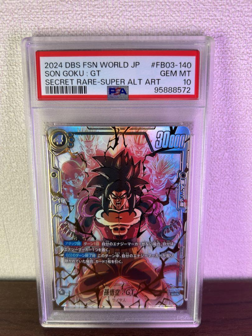 PSA10 SDBH MM5-018 DA 孫悟空 PSA10】 SDBH 孫悟空 MM5-018 DA MM5