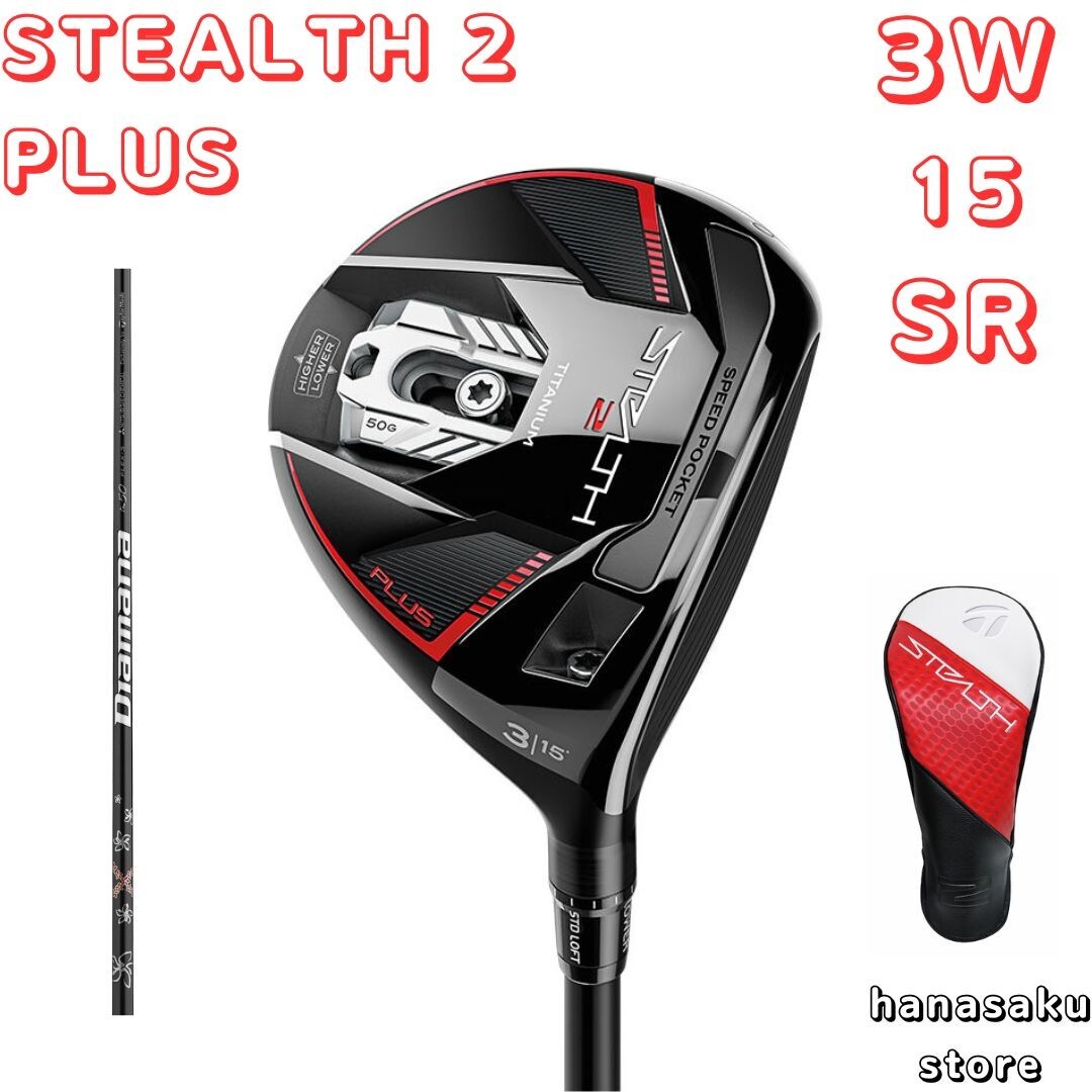 レフティ 左用】テーラーメイド ステルス 3W 5W 2本セット