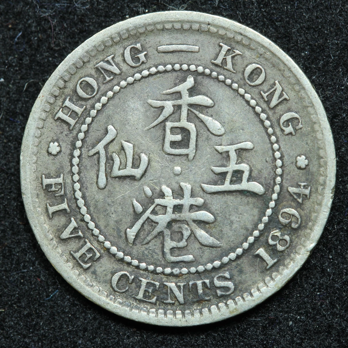 1894 年香港硬币| eBay