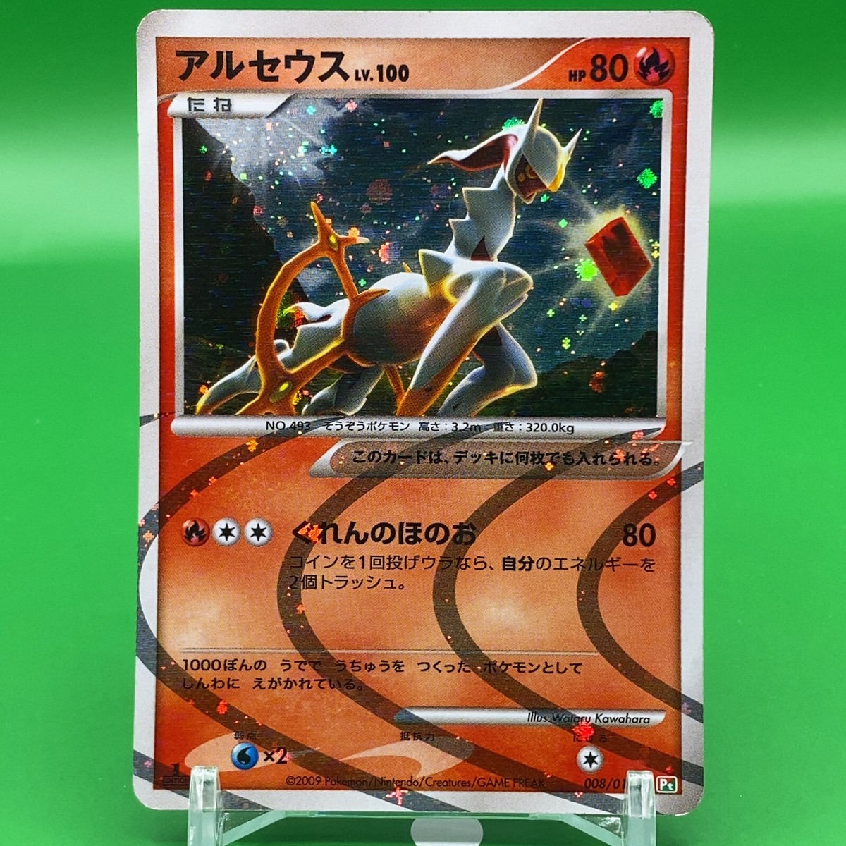 psa10 アルセウス lv.100 草タイプ Pt4 005/017 psa10 アルセウス lv