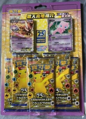 Pokemon Chinese S8a 25th Anniversary 