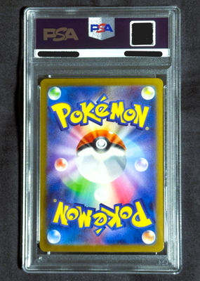 導かれし双星 アクア&ルビー sec + ars10 psa10 導かれし双星 アクア