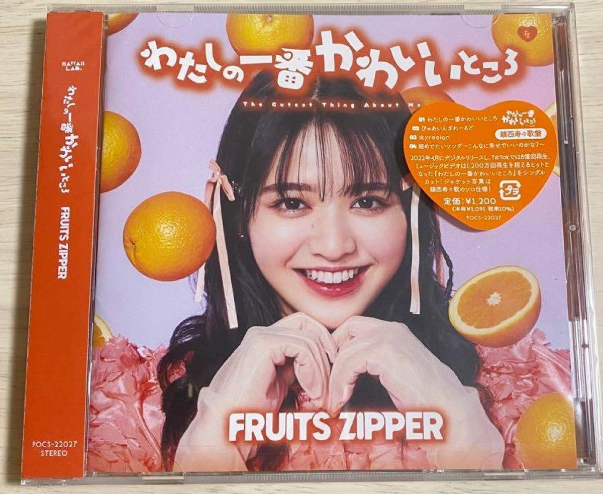 FRUITS ZIPPER 1st Single 