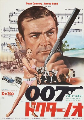 1962 Dr. No Movie Poster 11X17 007 James Bond Sean Connery Secret