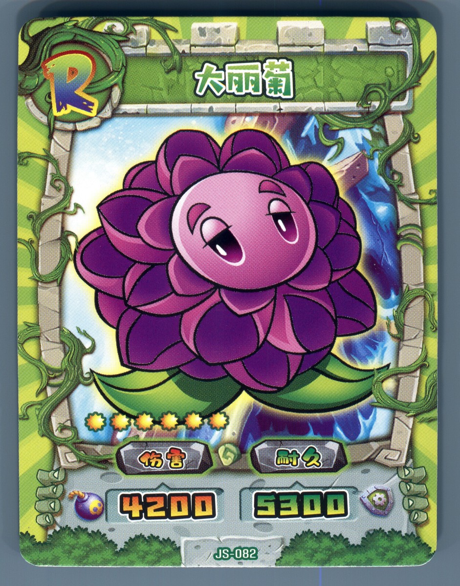 Plants VS Zombies PVZ 2 R Rare Card JS-082 Stallia Dahlia QR