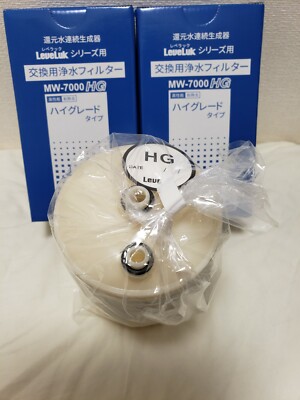 新品未使用】レベラック交換用浄水フィルター HG-N ハイグレードニュー