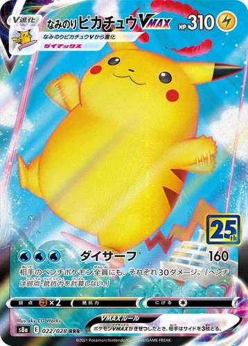 PSA 10 Pokemon Card Game Birthday Pikachu 25th Anniversary S8a