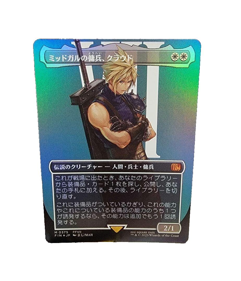 MTG FF【サージ・Foil】ボーダーレス ミッドガルの傭兵、クラウド