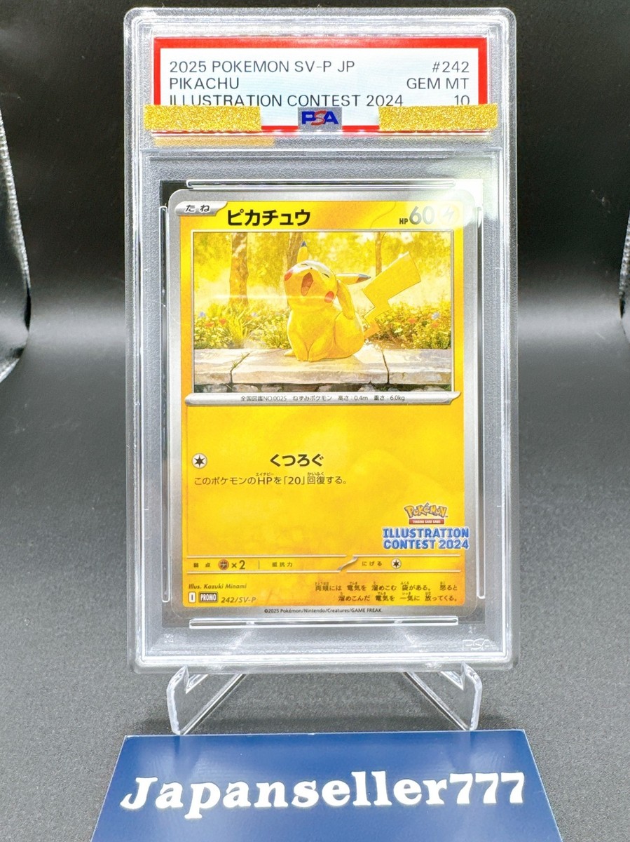 ピカチュウ 2024 PSA10 PSA 10 Pokemon Card Pikachu Illustration