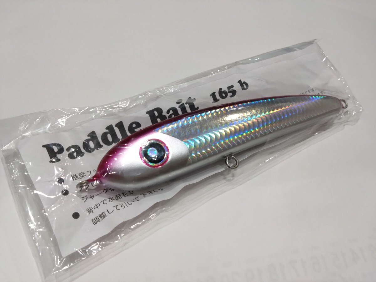 ルアー・フライ Paddle Bait 165 b パドルベイト165b ローカル